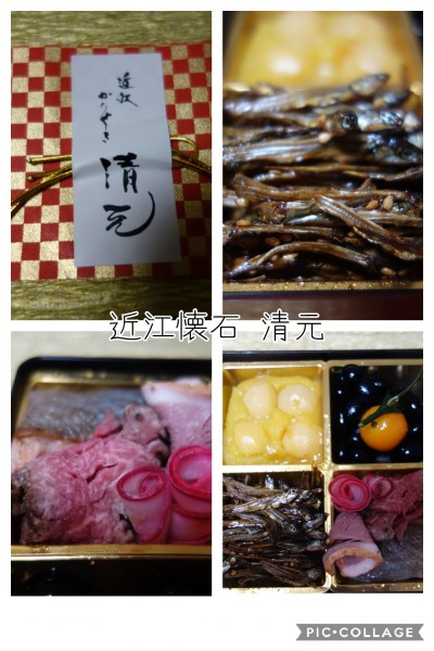 近江懐石 清元さんの 美味しいおせち