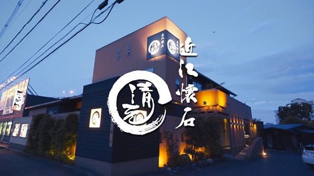 2019/8/5萩の露、波の音日本酒とのマリアージュの会近江食材との湖西の日本酒、…